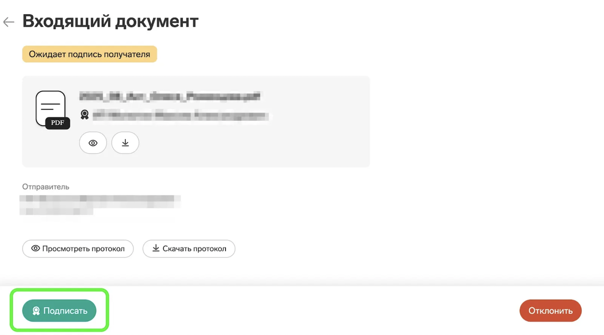sign.kontur.ru📷Подтверждать действие с помощью специальной кнопки на сайте также считается акцептом