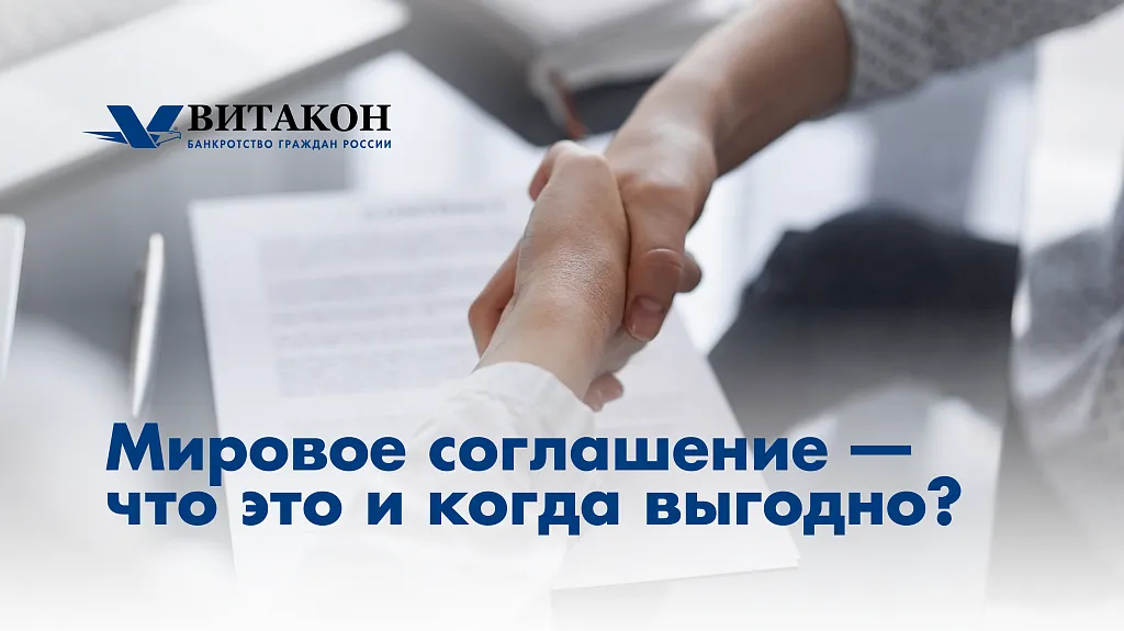 Витакон - Федеральная юридическая компания. 