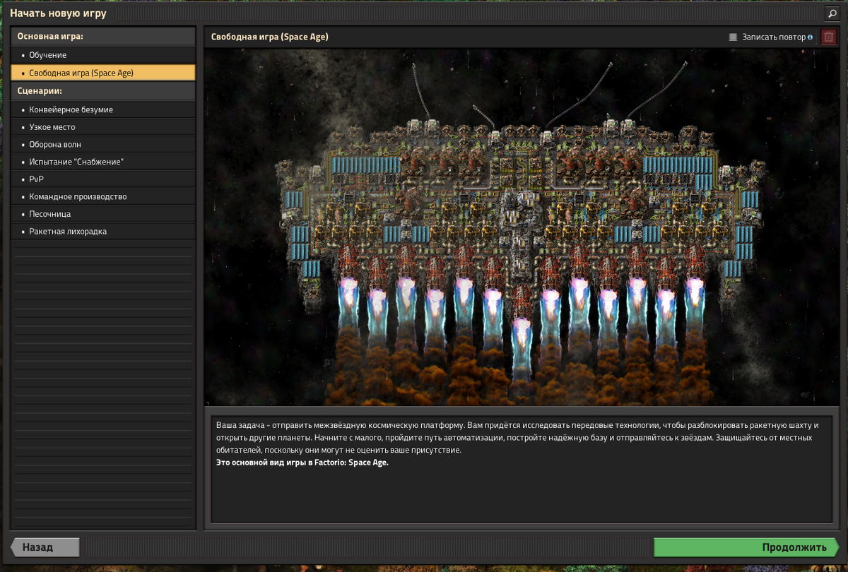 Можно поставить даже галочку на "Записать повтор"