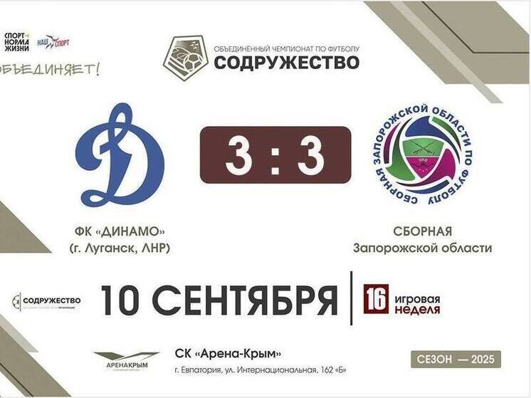     Фото: Министерство спорта и туризма Запорожской области