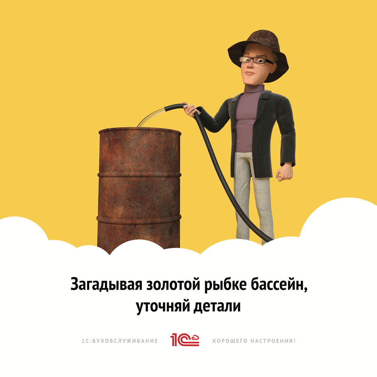 Даешь деньги подотчёт - уточняй, на что.