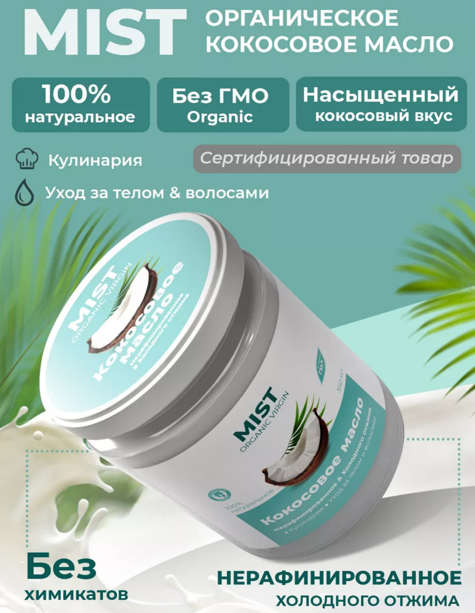 Я беру этой марки. Аромат стоит на весь дом. Но вот в готовке мне не зашло кокосовое масло 😁 не вкусно, по этому использую в уходе