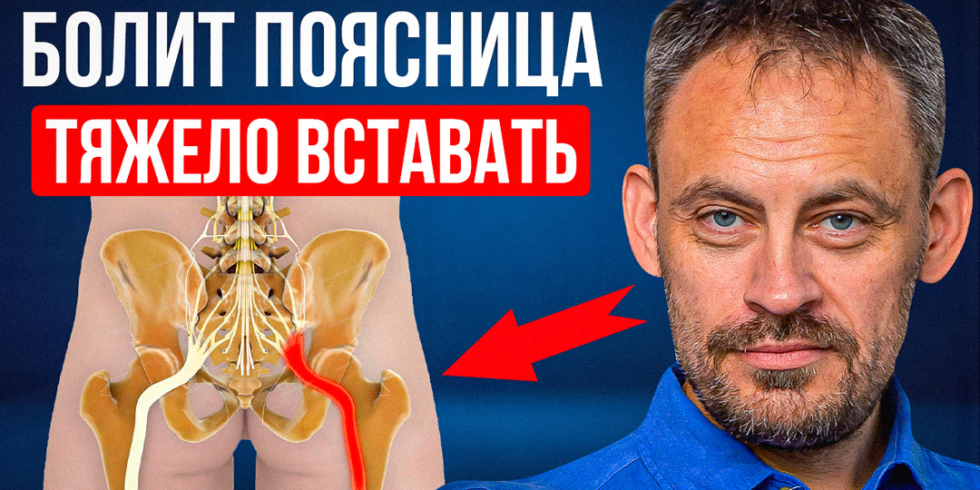 Боль в пояснице уйдёт только после ЭТОЙ практики! Возвращаем спине здоровье, а тазу подвижность