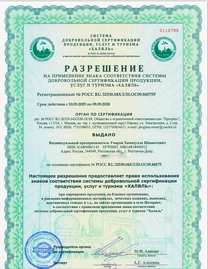 Достойная награда