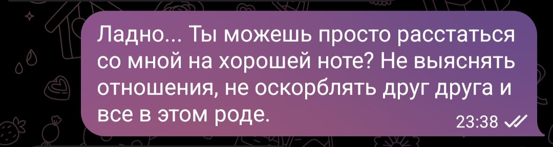 Мое сообщение. 