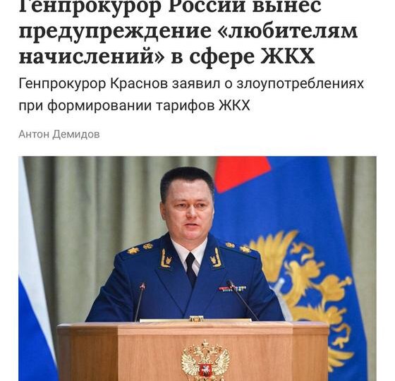 Аудит тарифов ЖКХ выявил 5,7 млрд рублей нецелевых расходов, которые управляющие компании перекладывали на жильцов