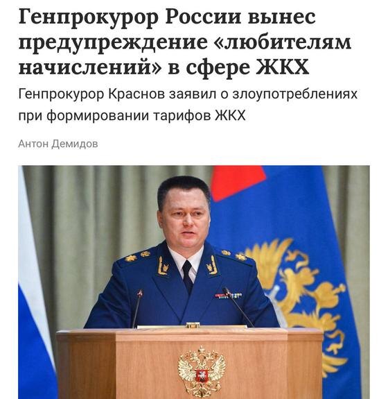    Аудит тарифов ЖКХ выявил 5,7 млрд рублей нецелевых расходов, которые управляющие компании перекладывали на жильцов