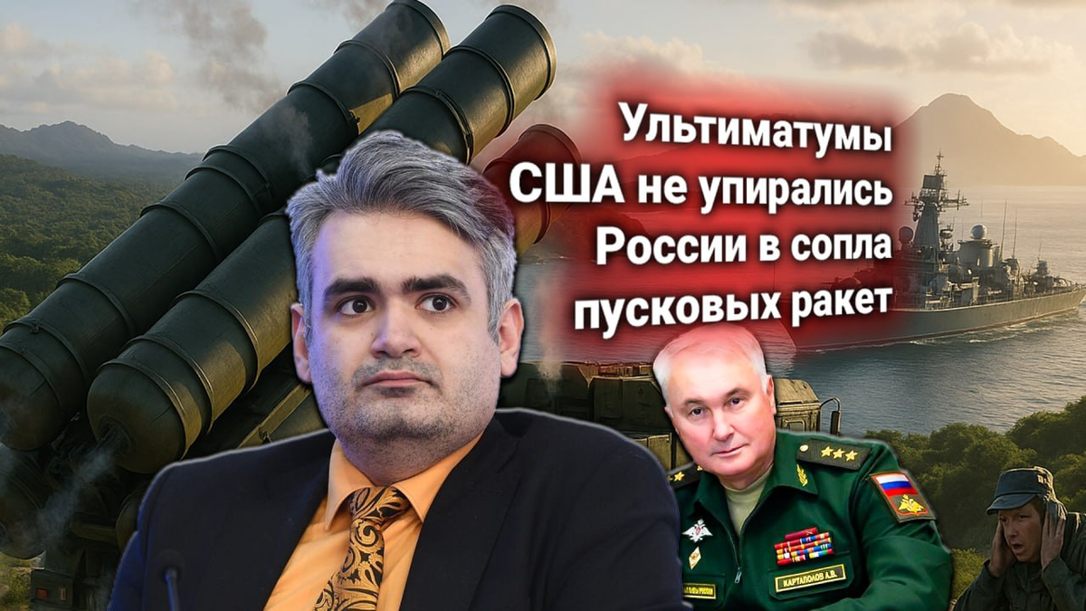 🔥 Россия отказалась исполнять ультиматум США — Вашингтон требует убрать ВС из Венесуэлы. Комментирует Геворг Мирзаян