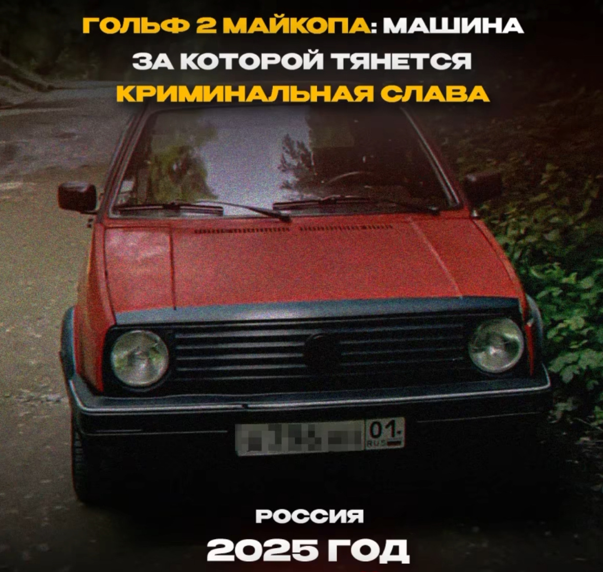 Майкоп, Республика Адыгея, конец лета 2018 года.