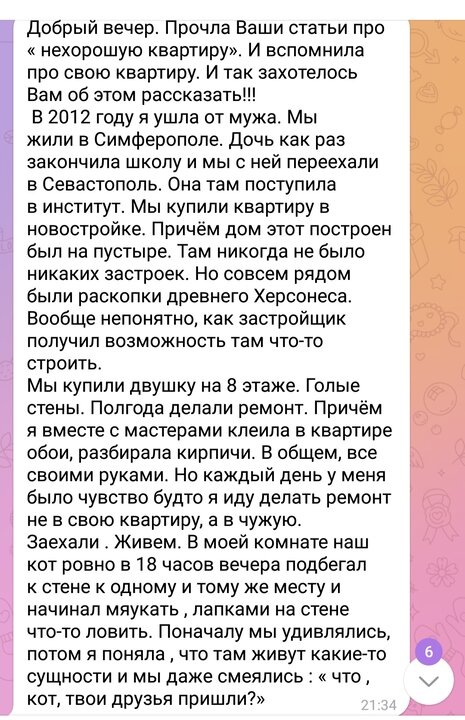 Все скрины принадлежат автору