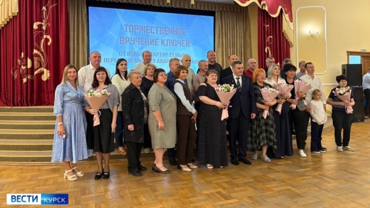    22 курских семьи получили ключи от нового жилья