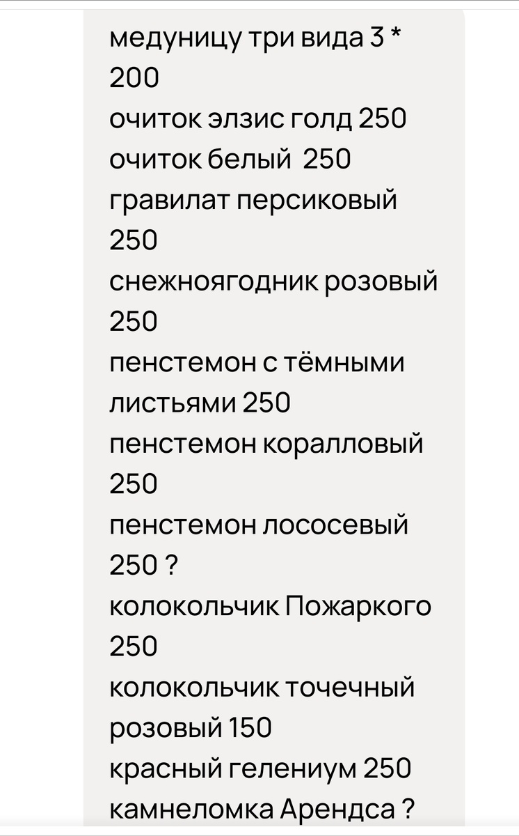 Один из списков