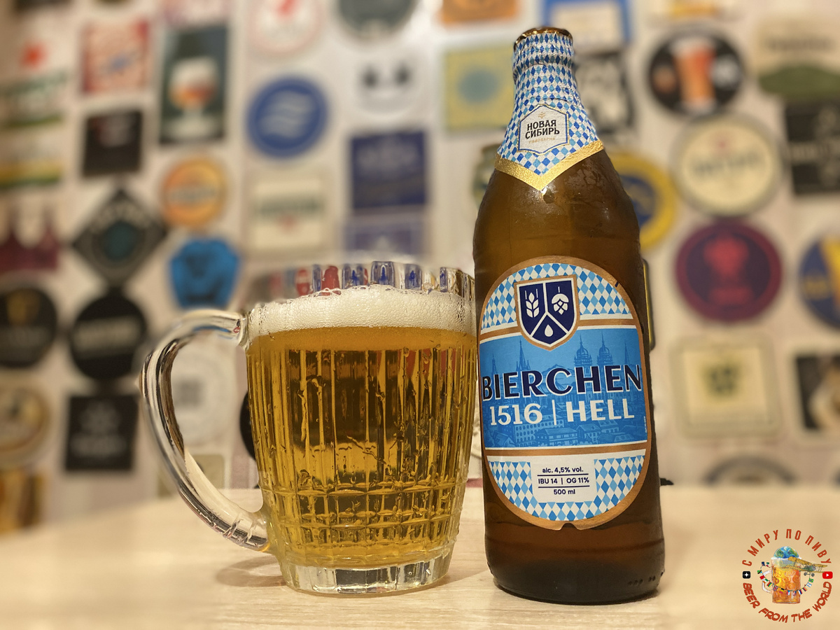 Обзор пива Bierchen 1516 Hell