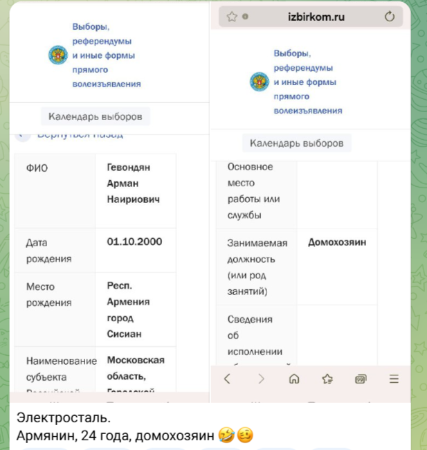    Скриншот: телеграм-канал "Дева Дивная"