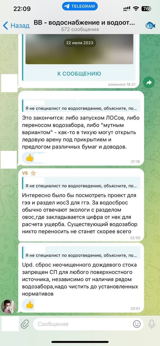 Телеграмм долго удаляет чаты, но вот заметил себя