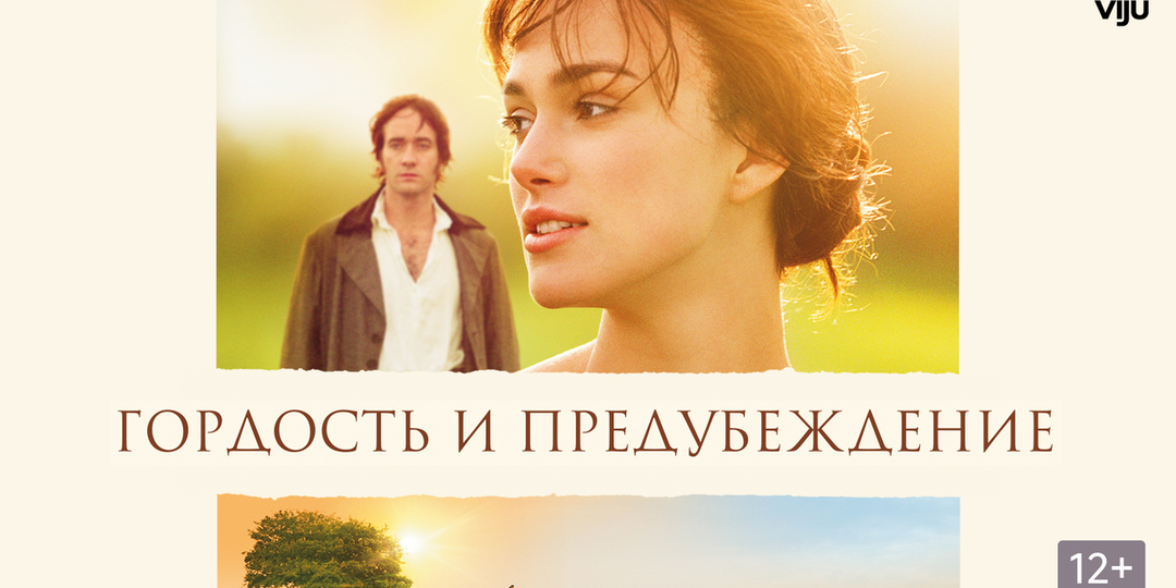 Самые популярные фильмы с Кирой Найтли: от худшего к лучшему