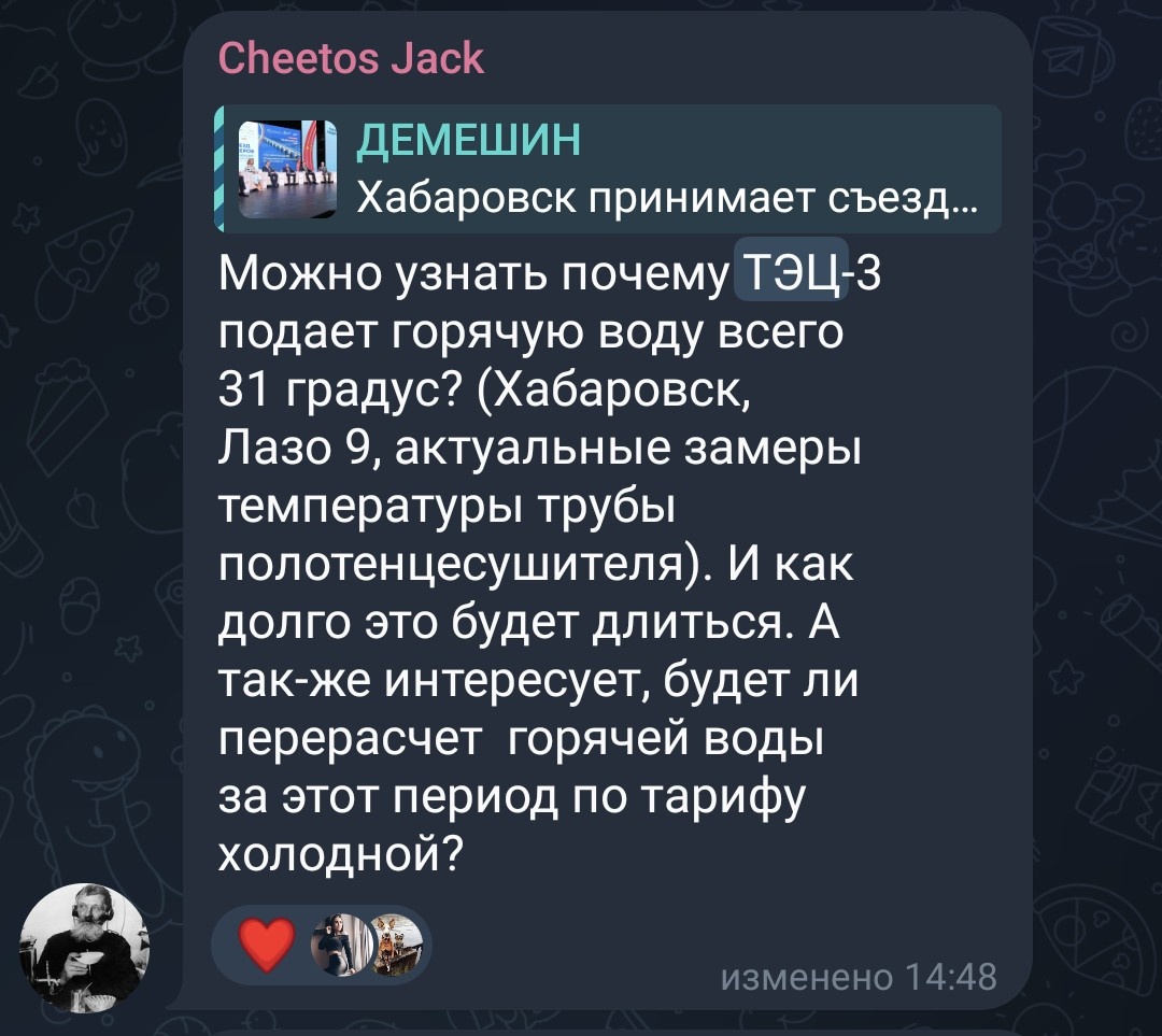 Комментарий из соцсетей.