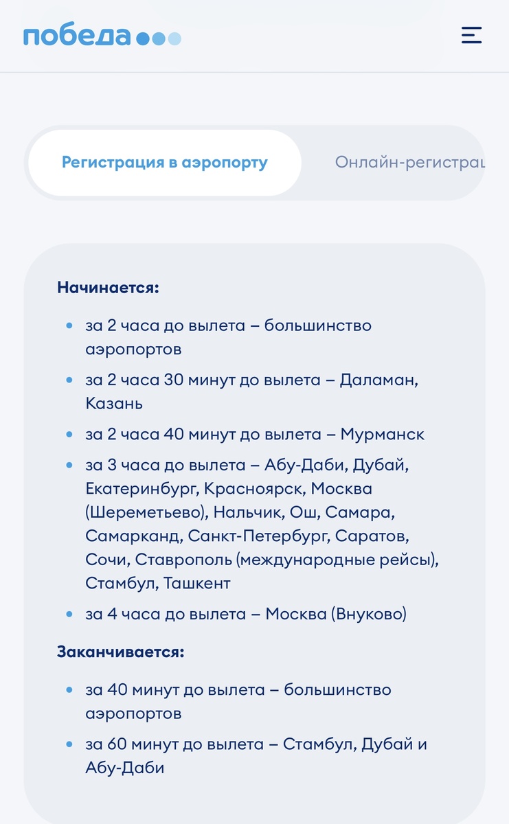 Стамбул, Дубай и Абу-Даби - особые требования 