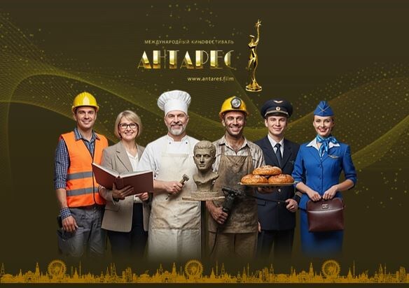 Промо кинофестиваля "Антарес"