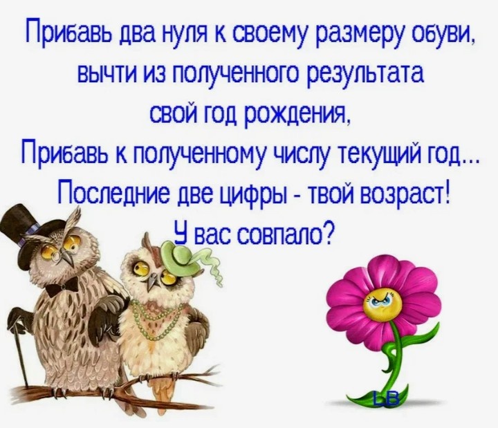 У меня совпало! Картинка из интернета 