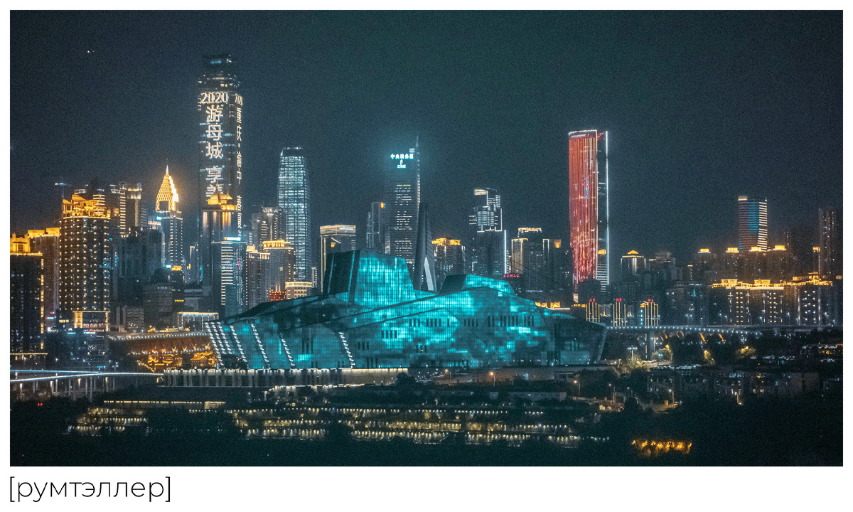 Чунцин вечером похож на кадр из фильма про киберпанк.