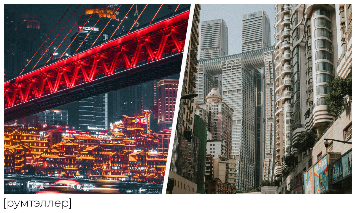 Чунцин - город из будущего.