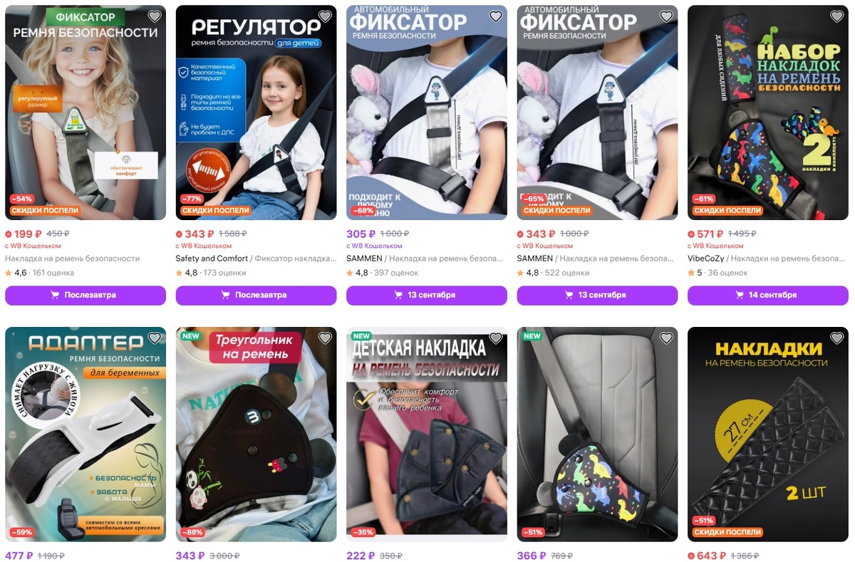 Фото: скриншот маркетплейса