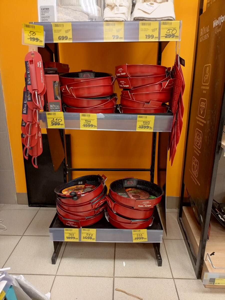 Раааспроооодаааажааааа