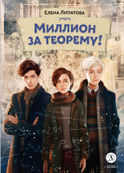 Обложка книги