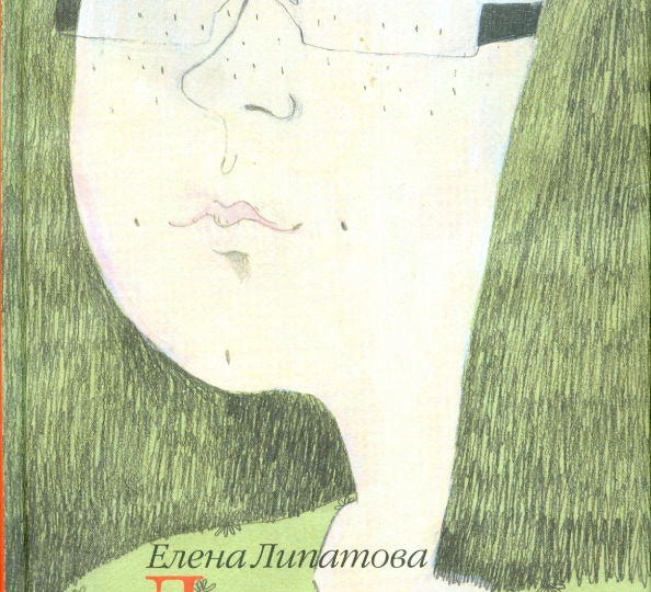 "Миллион за теорему!" и другие книги Елены Липатовой