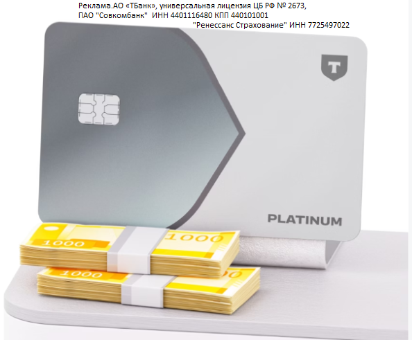 Изображение с официального сайта банка. Кредитная карусель в Т-Банке всё? Есть ли ещё варианты?