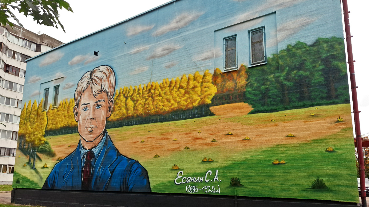 Сергей Есенин