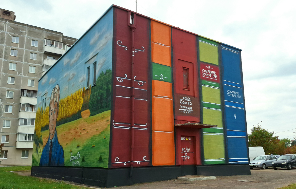 Сергей Есенин