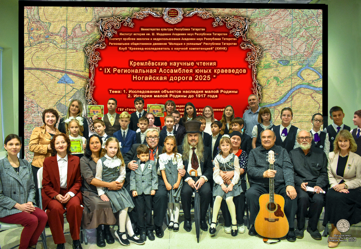 Усастники Ассамблеи.