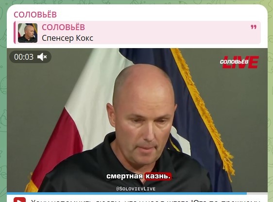    Скриншот: телеграм-канал Владимира Соловьёва