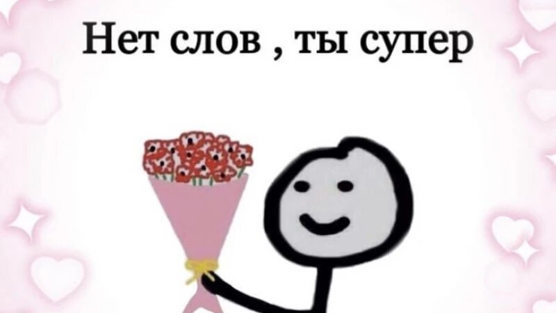     Пикчи с добрыми словами Соцсети