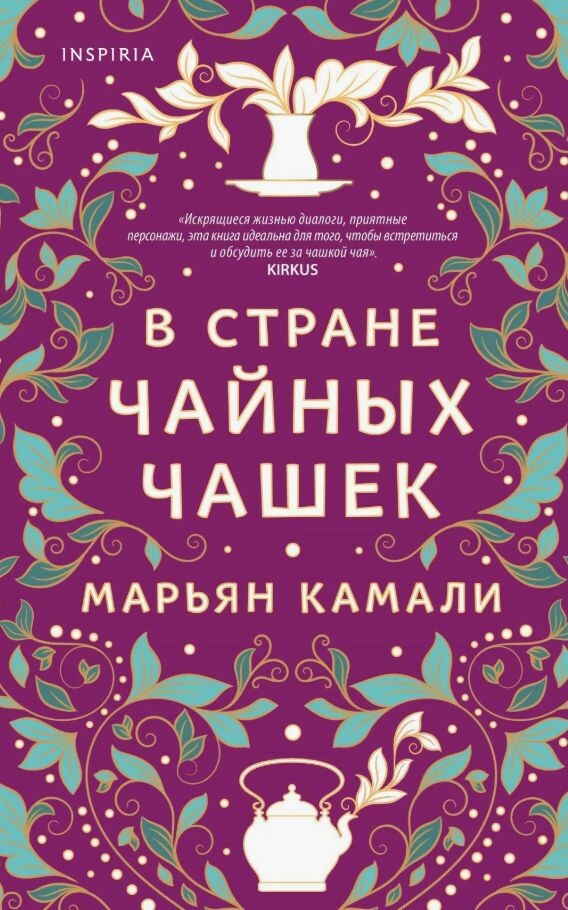 Обложка книги.