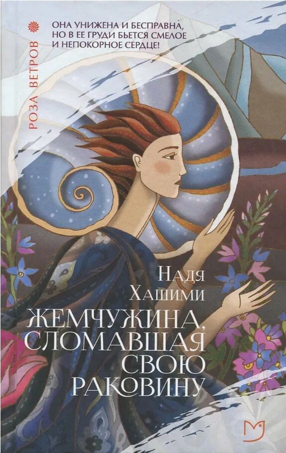 Обложка книги.