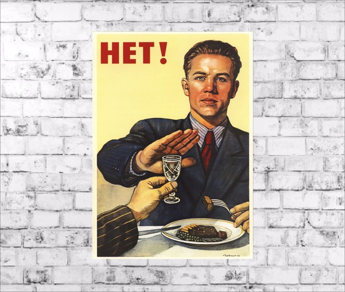 Советский плакат. 