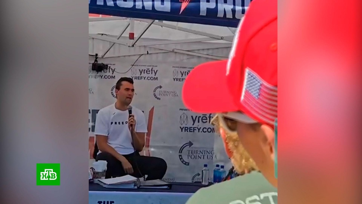    На сторонника Трампа Чарли Кирка совершено покушение