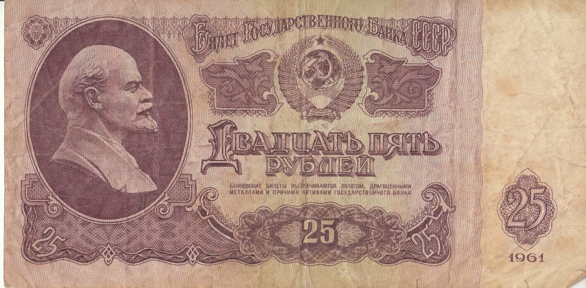 Вот он - заветный "Ленин" 60-х!