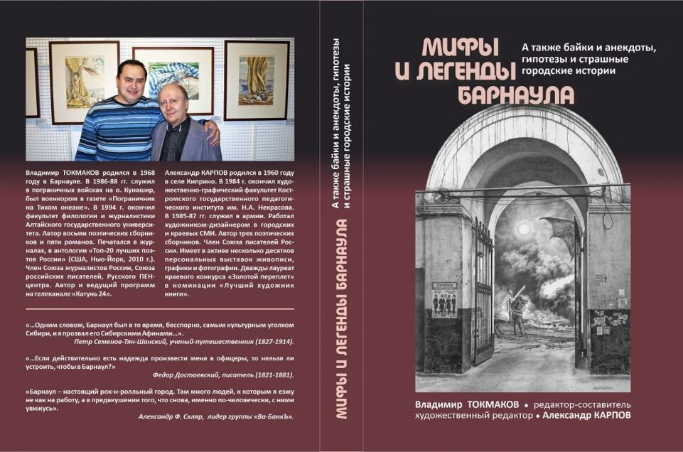 Фото: личный архив писателя