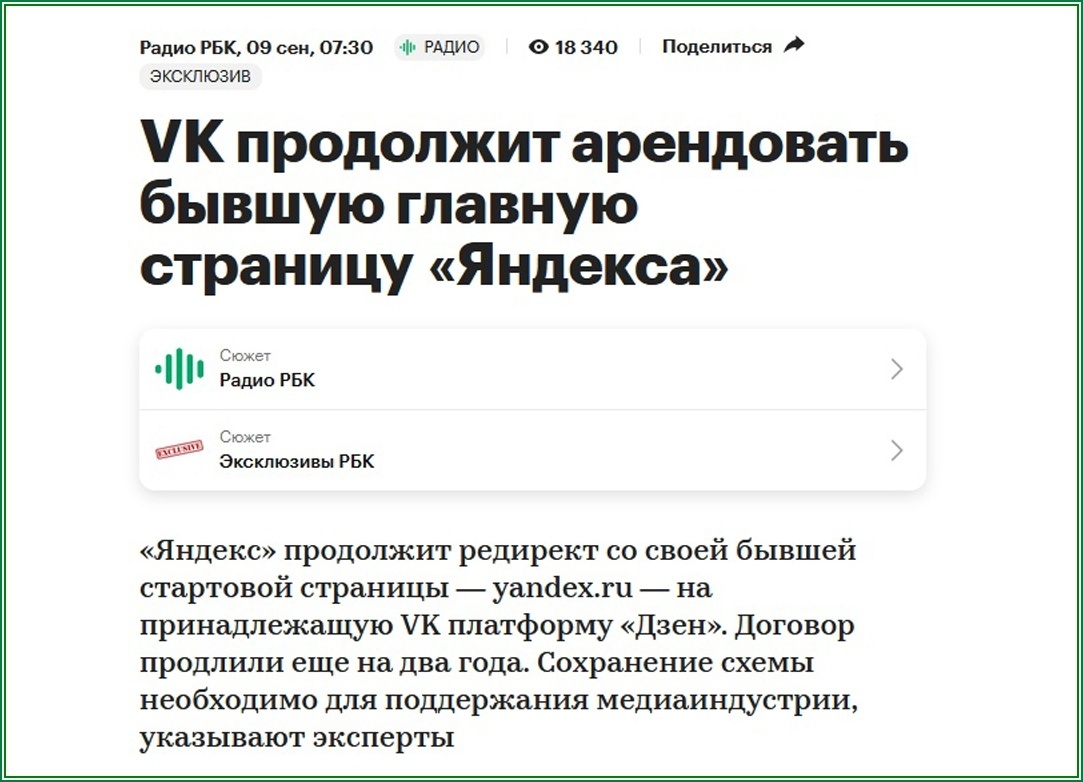 VK продолжить арендовать