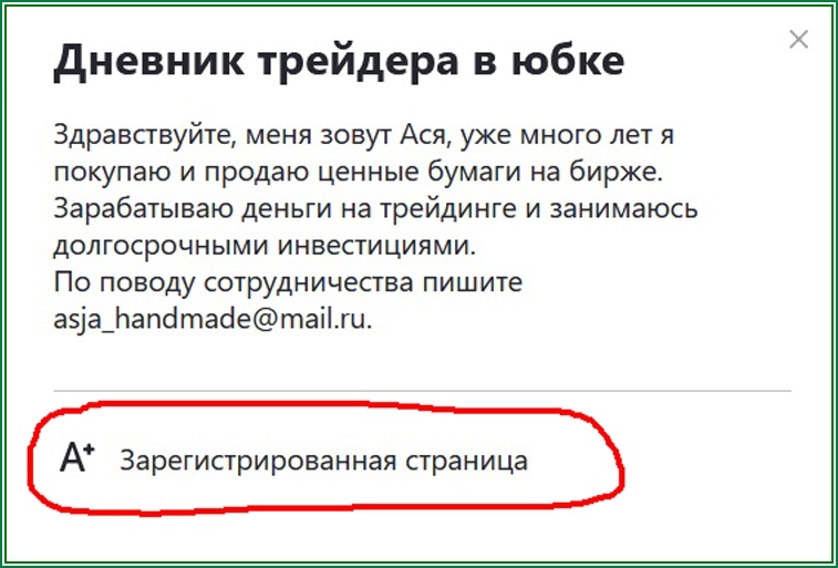 Зарегистрированная страница