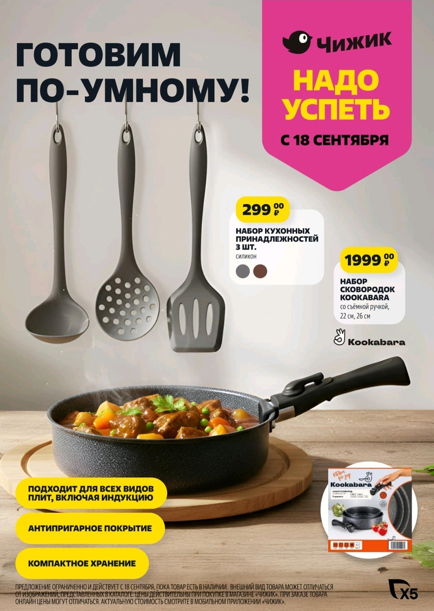 Электронный каталог товаров в Чижике. Обзоры магазинов. 