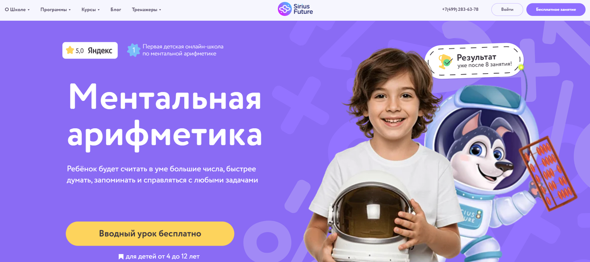 Курс от Sirius Future