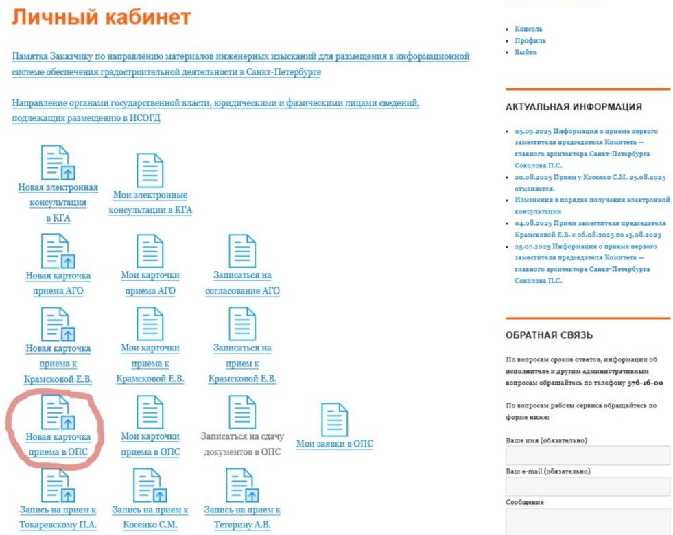 Кругозор проектировщика, рис. 2: кнопка карточки приёма