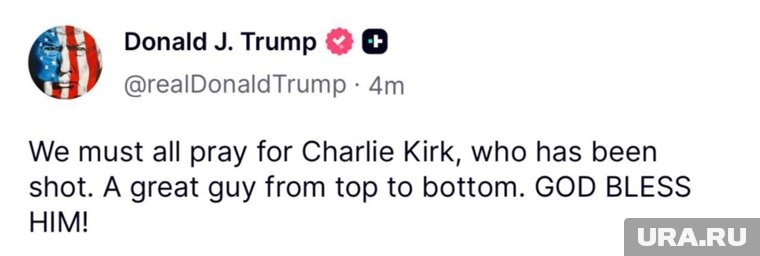 Трамп призвал молиться за Чарли Кирка. Фото: Соцсети Дональда Трампа