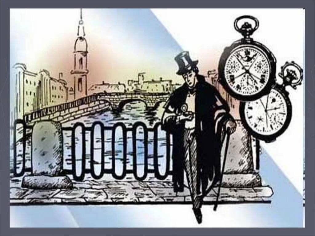 Иллюстрация к роману «Евгений Онегин»