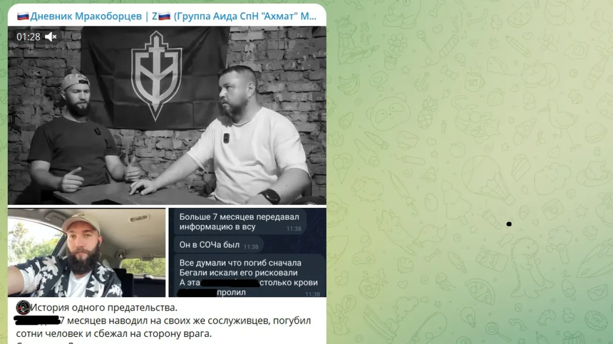 Скрин тг-канала "Дневник мракоборцев"